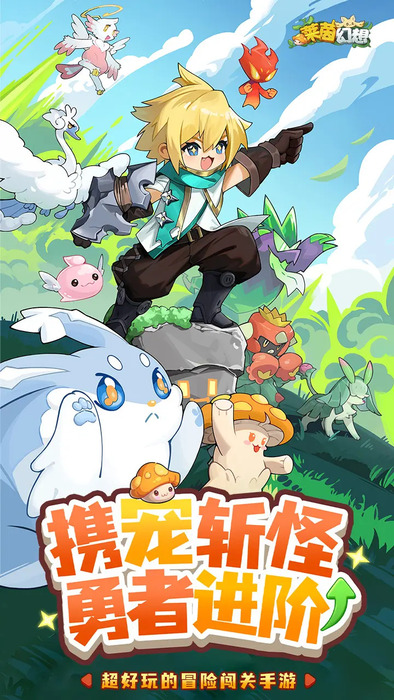 莱茵幻想