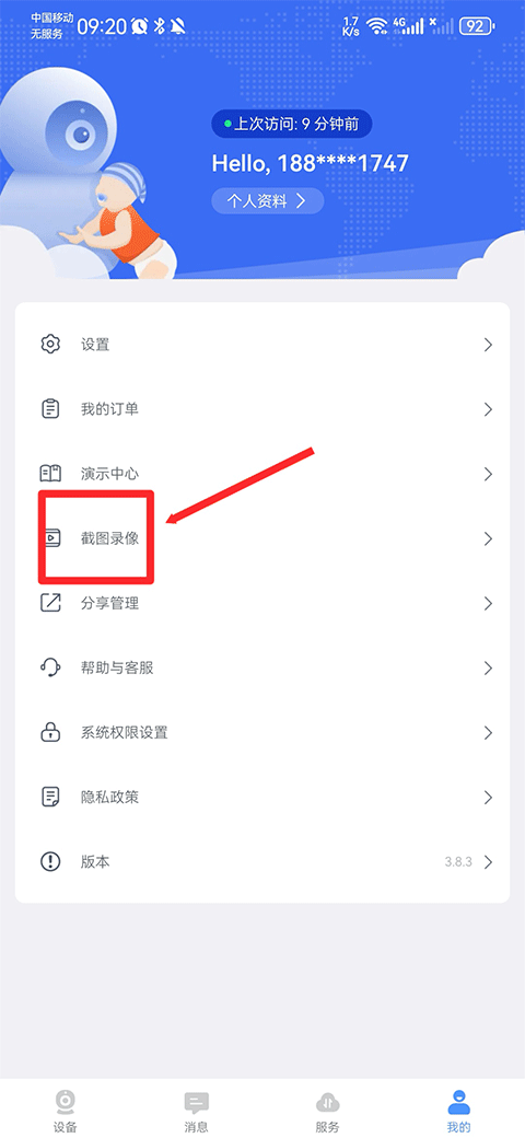 易视云