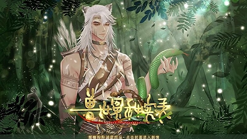 兽世冤种实录