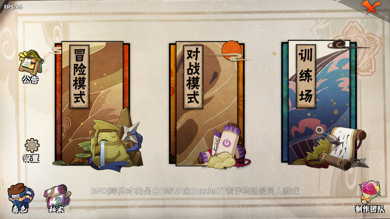 跨界对决破面带土