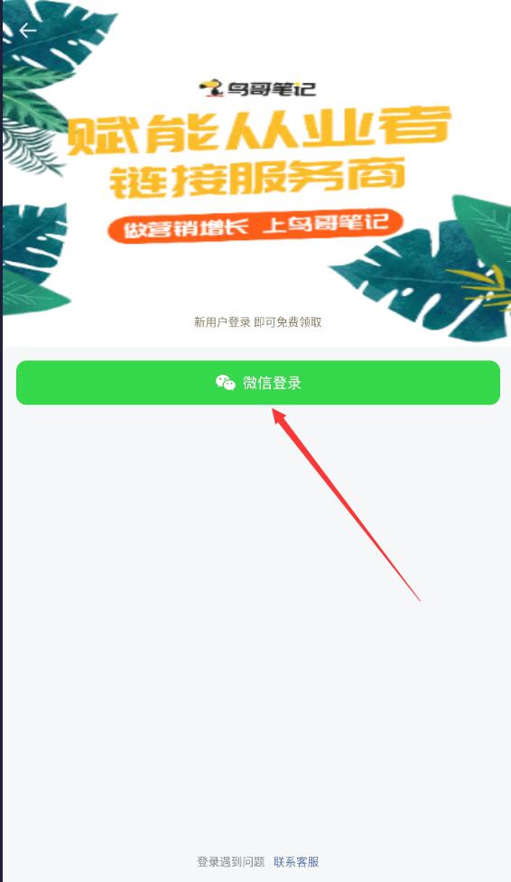 鸟哥笔记