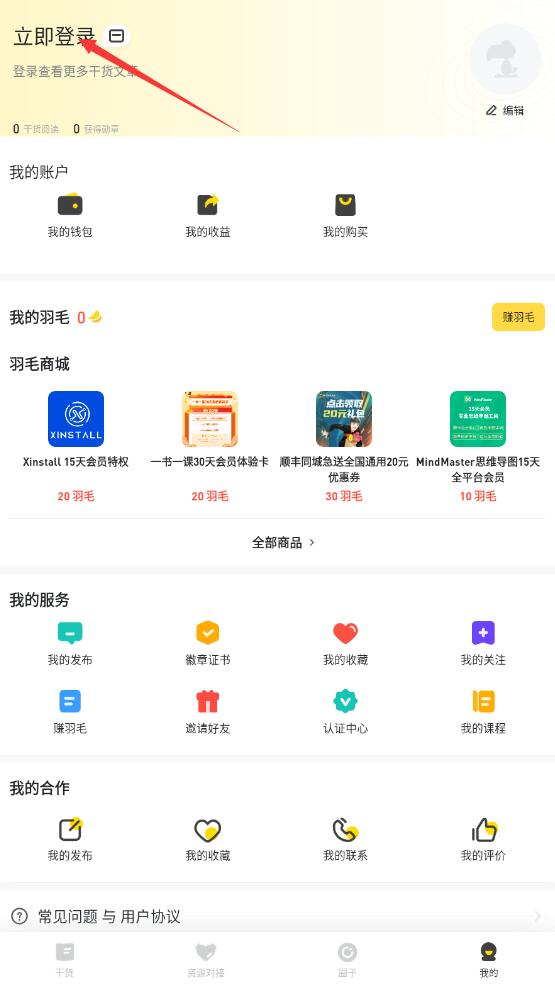 鸟哥笔记