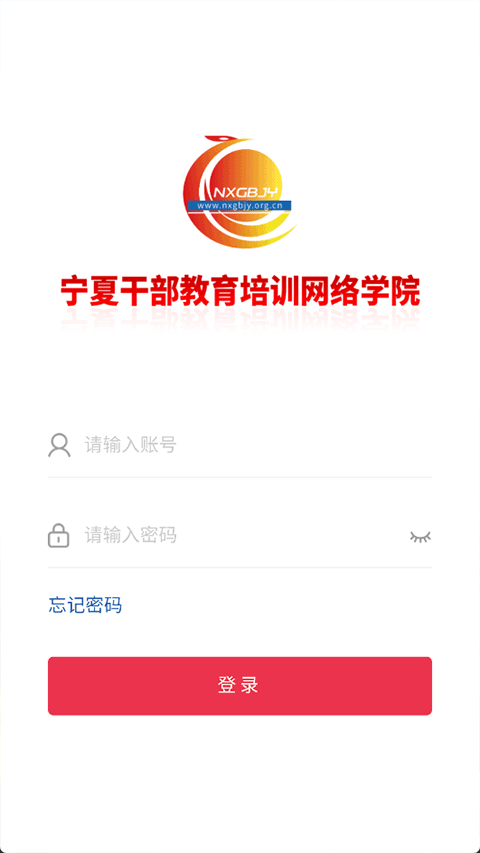 宁夏云课堂