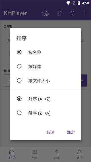 kmplayer播放器