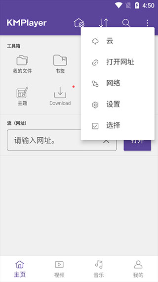 kmplayer播放器