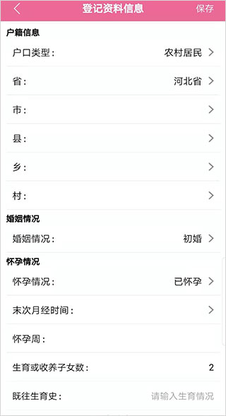 孕健康