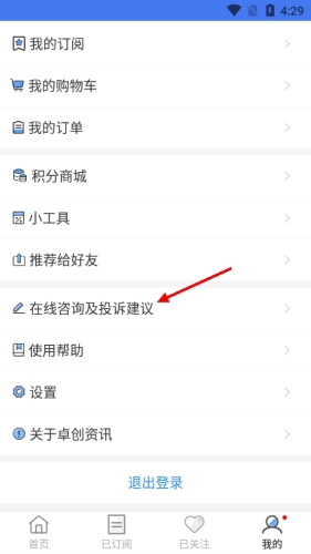 卓创资讯