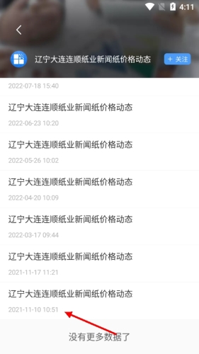 卓创资讯