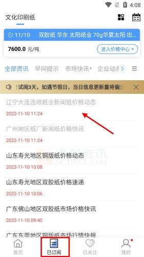 卓创资讯