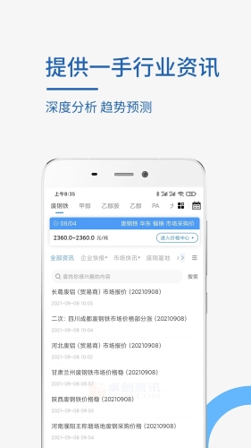 卓创资讯
