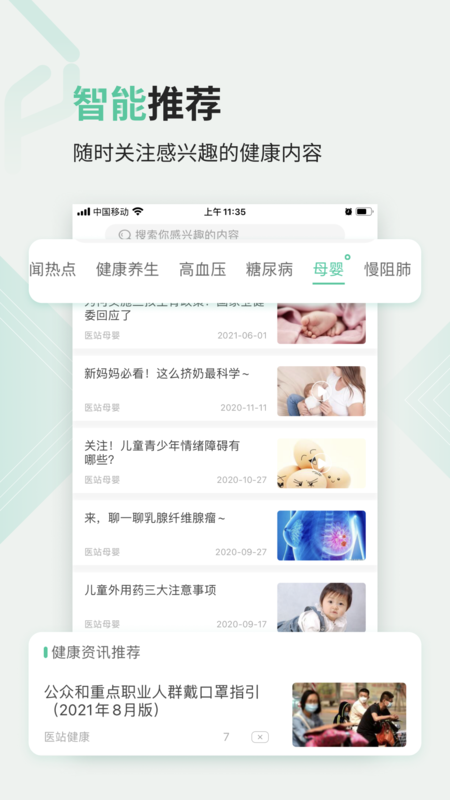 医站到家