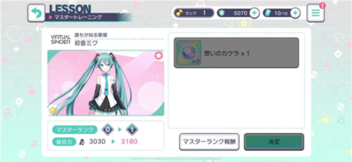 初音未来缤纷舞台台服