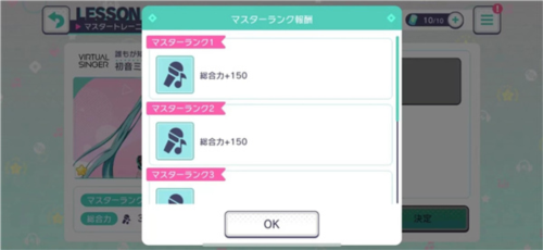 初音未来缤纷舞台台服
