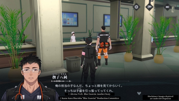 青之驱魔师