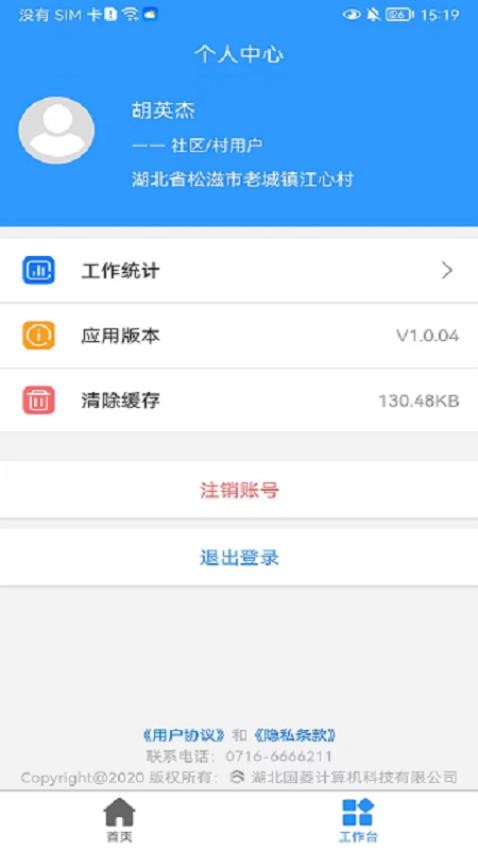 数智人社