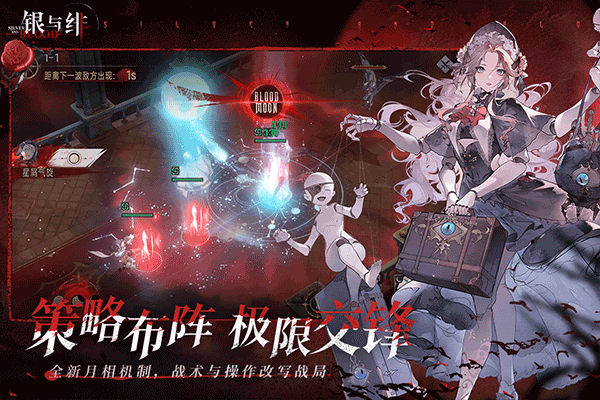 银与绯官服