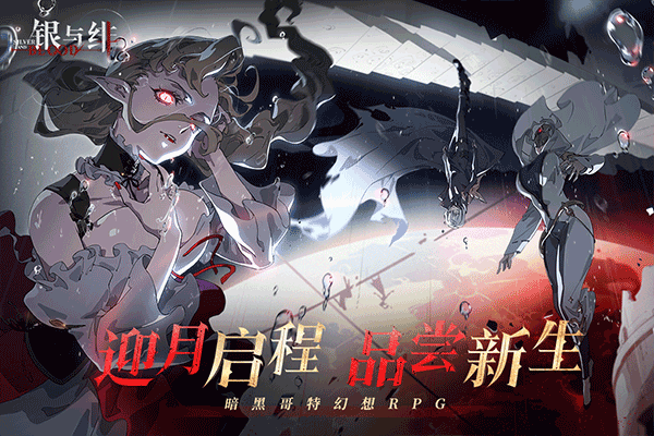 银与绯官服