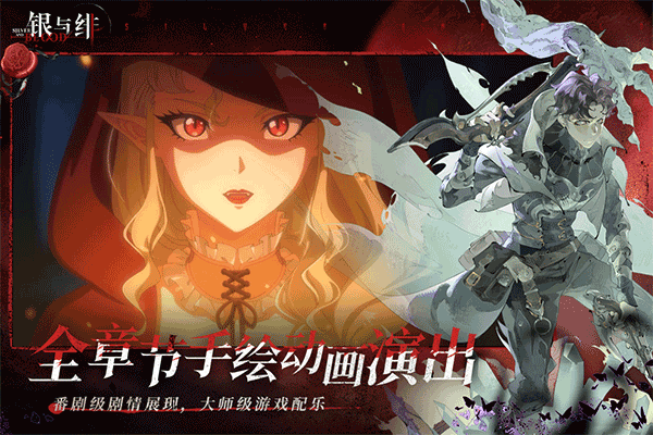 银与绯官服