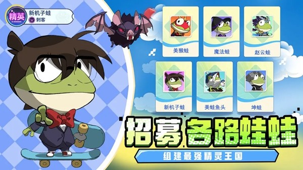 妖游记
