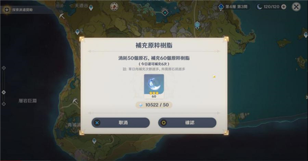 原神5.8