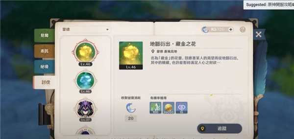 原神5.8