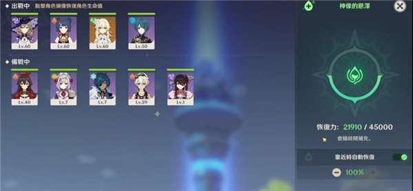 原神5.8