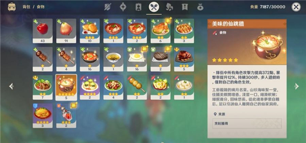 原神5.8