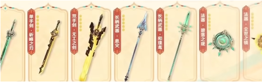 原神5.8版本前瞻内容介绍