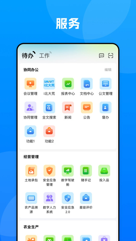 数字北大荒
