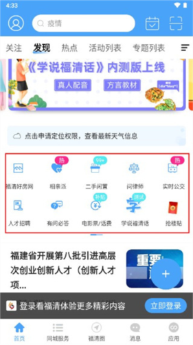 看福清