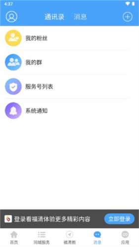 看福清