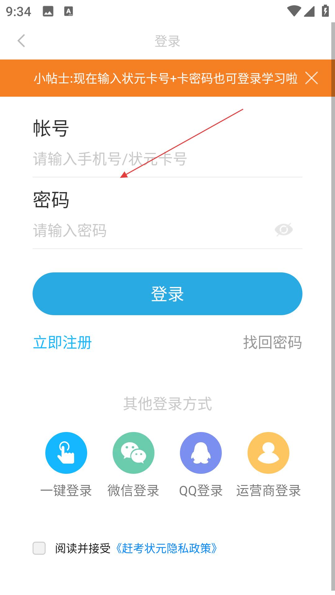 赶考网校
