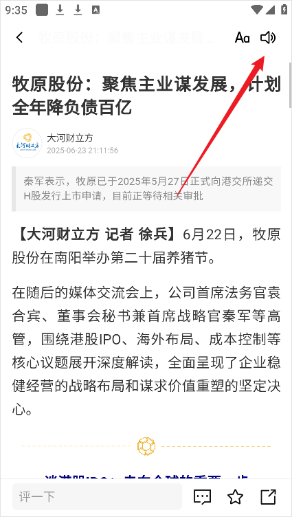 大河财立方