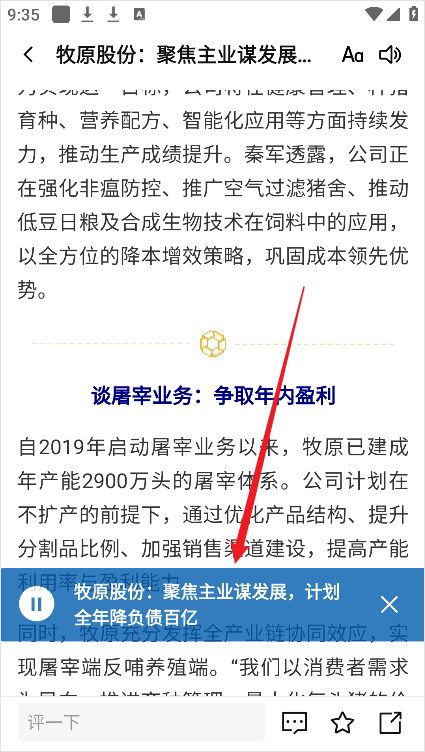 大河财立方