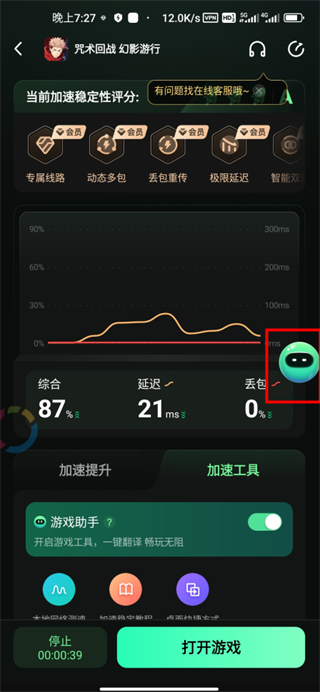 奇游加速器