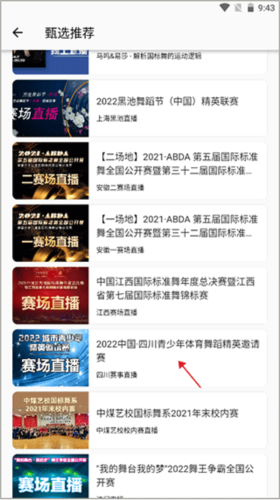 精雀赛事