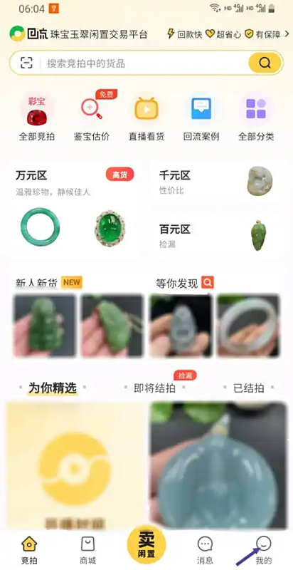 回流