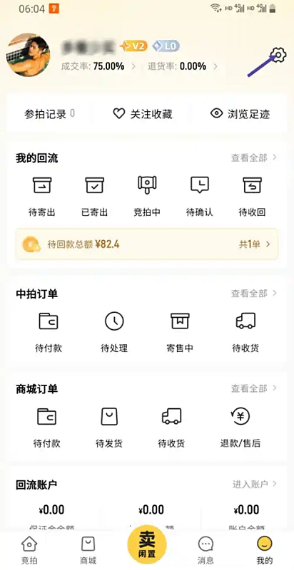 回流