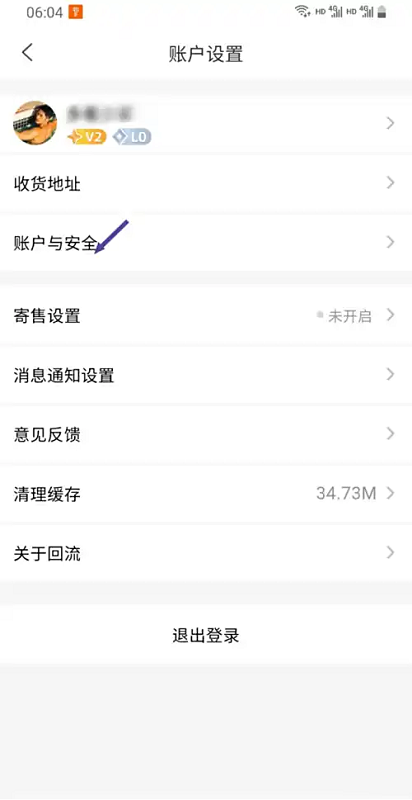 回流