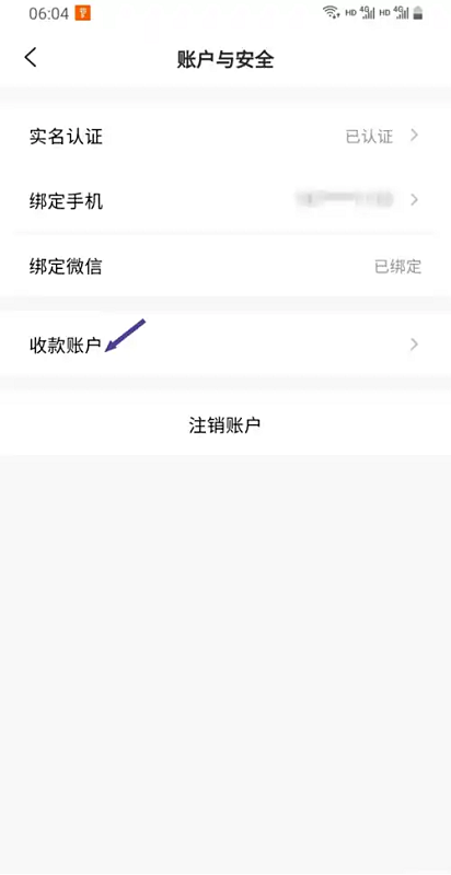 回流