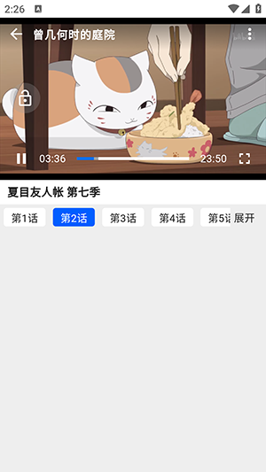 波奇影视