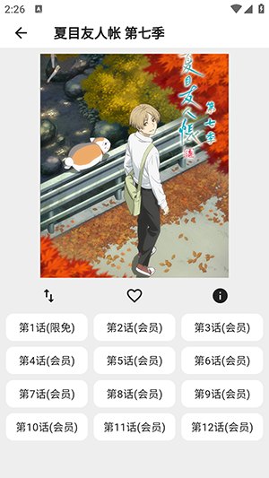 波奇影视