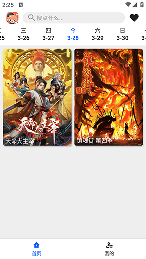 波奇影视
