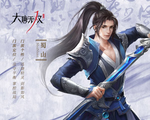 大唐无双藏宝阁