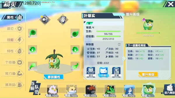 口袋新旅途