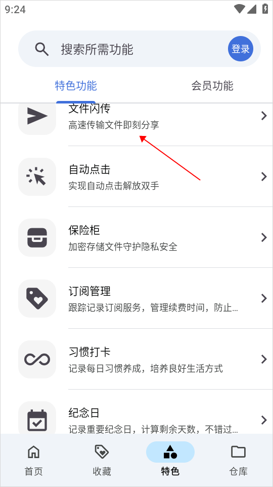 奇妙工具箱