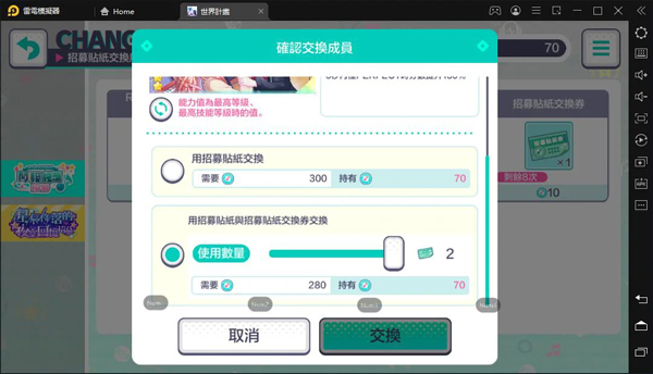初音未来缤纷舞台日服