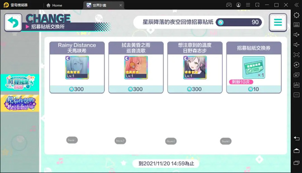 初音未来缤纷舞台日服