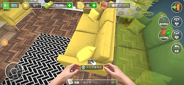 HouseFlipper