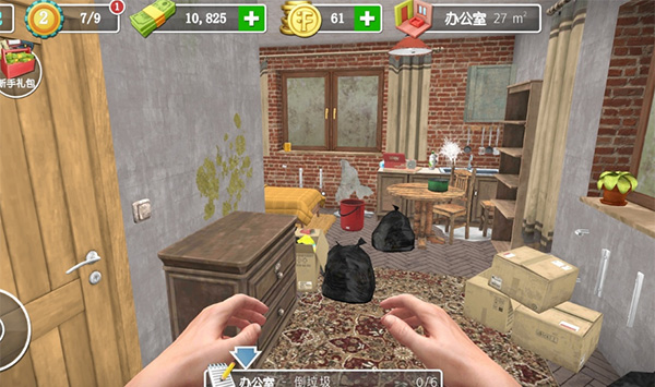 HouseFlipper